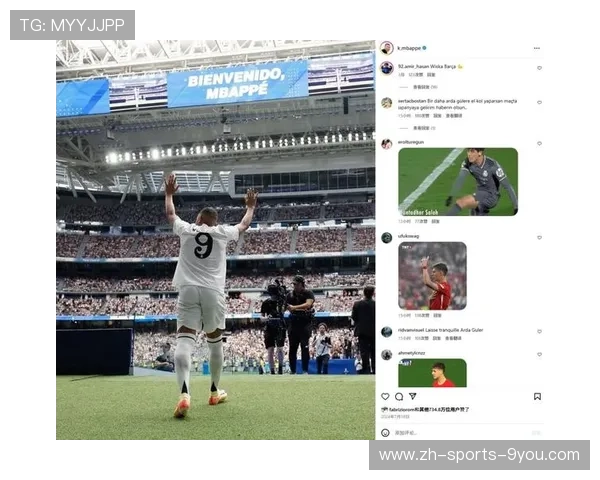 姆巴佩社媒暗示新合同细节，球迷兴奋不已